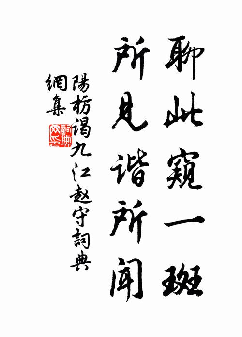 波光浩涉盪樽俎 詩詞名句