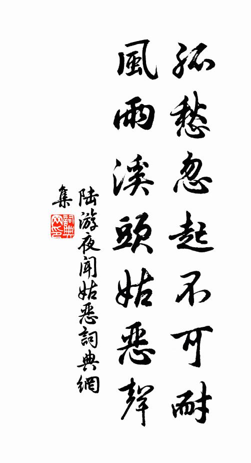 淡煙孤榜系村橋，疊疊沙痕印落潮 詩詞名句