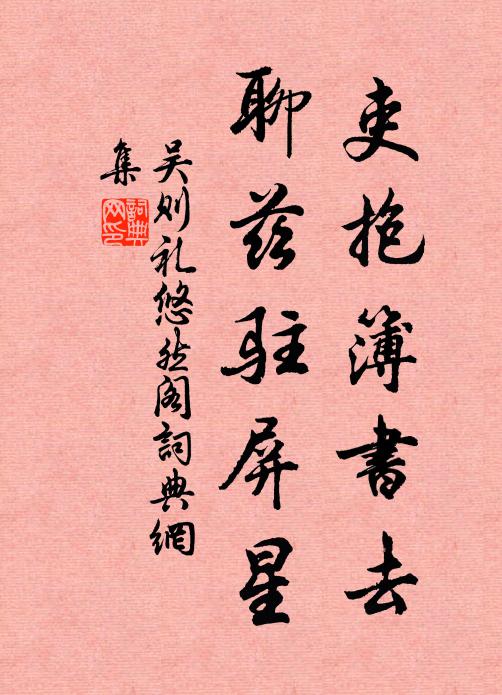 灑落餘篇翰，芬芳識蕙蘭 詩詞名句