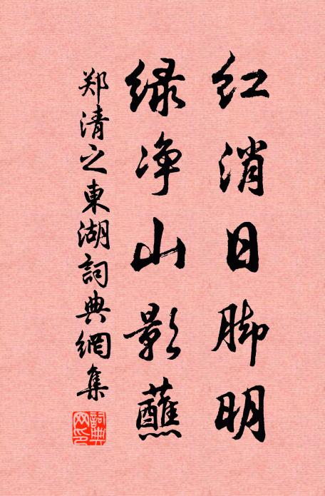 杖藜溪見影，步屐雨流痕 詩詞名句