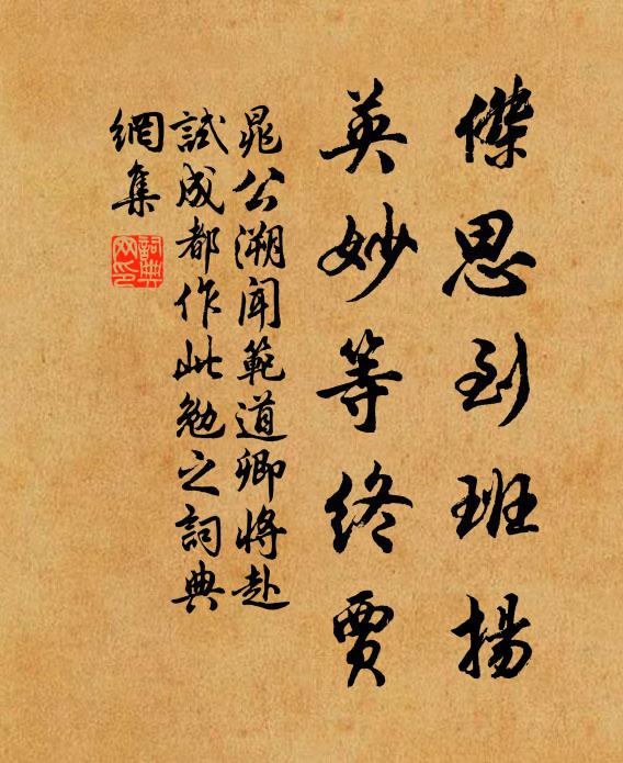 銘能為君述，君志益以明 詩詞名句