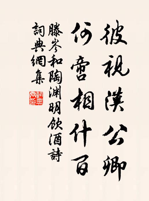 庭草茸茸書帶碧，檻榴粲粲舞裙紅 詩詞名句