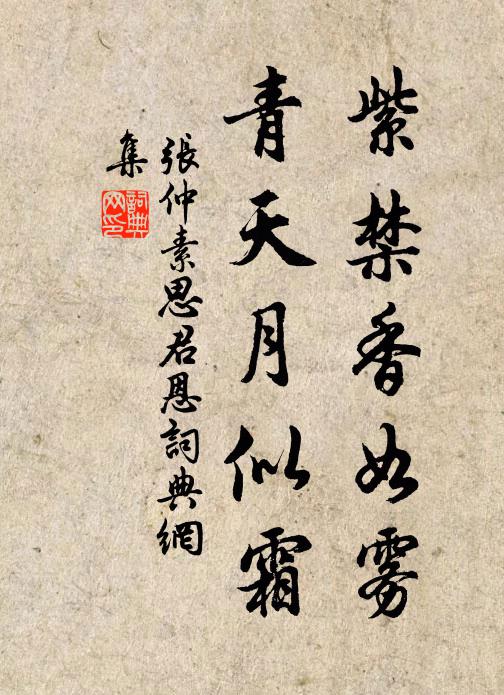 遺札何堪問，知無封禪書 詩詞名句