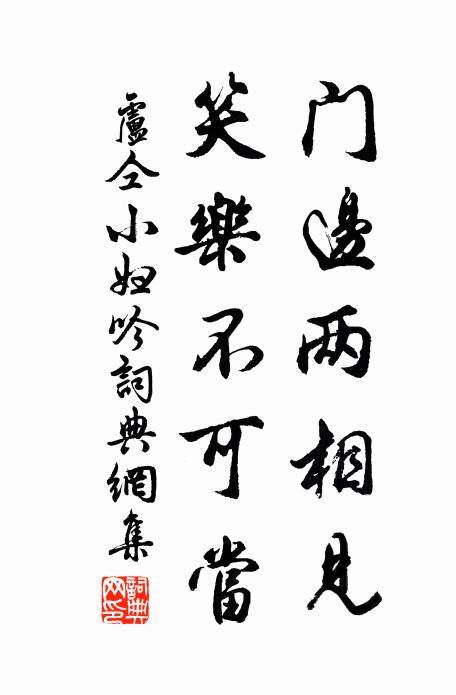 玩比韓嫣彈，餐勝楚子萍 詩詞名句