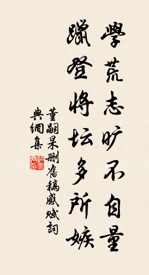 當令百鏈剛，甘就一指繞 詩詞名句