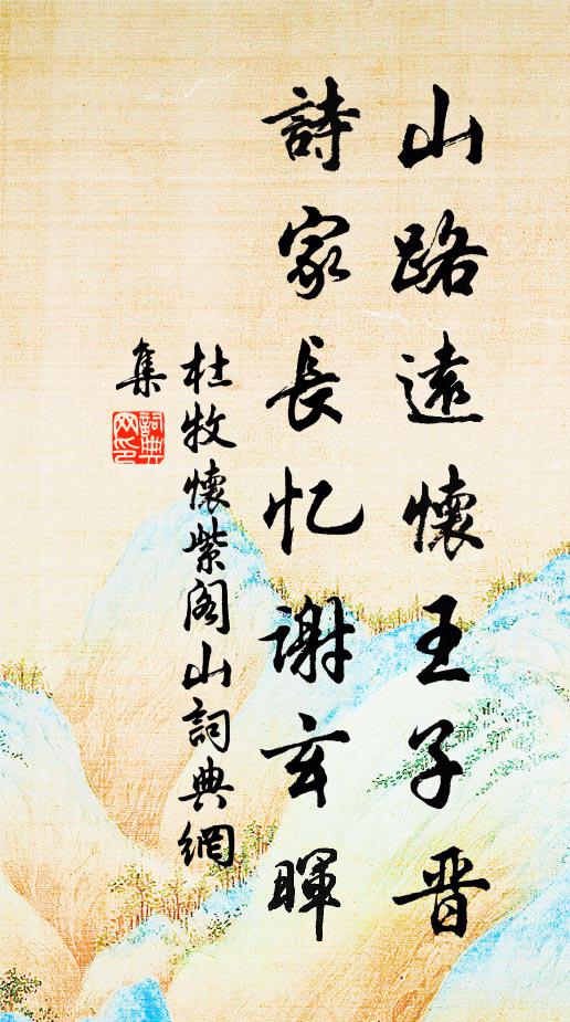 花底退朝，槐邊聽制，一武商岩霖雨新 詩詞名句