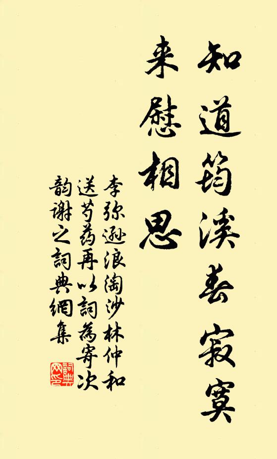 每懷一飯恩，不重勸勉詞 詩詞名句