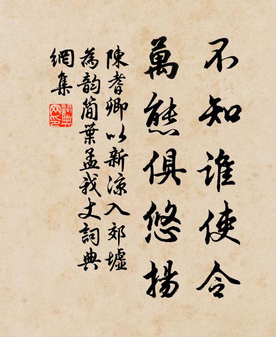 來往神仙同碧落，後先岳牧總詞人 詩詞名句