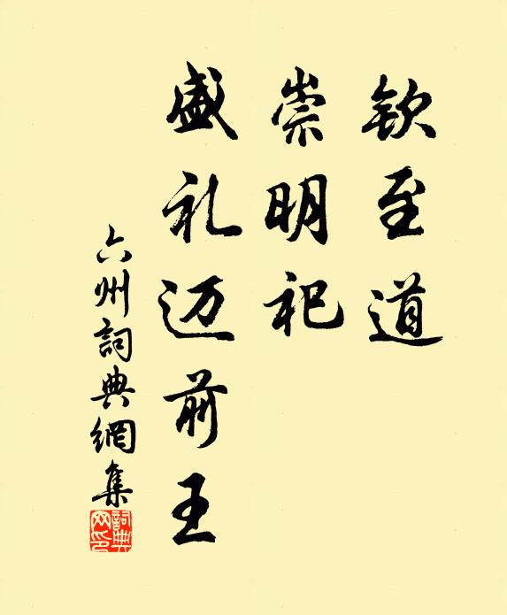 擎天一柱出群峰，時見真仙隱化中 詩詞名句