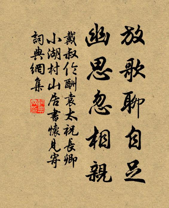 上元行慶御園愉，令日祥鑾出帝都 詩詞名句