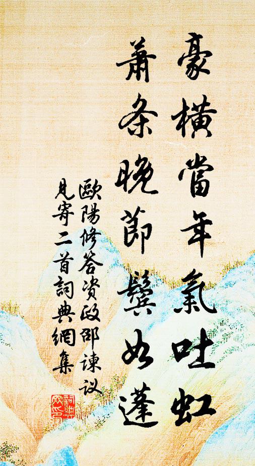 病來門不掃，秋草翳吾廬 詩詞名句