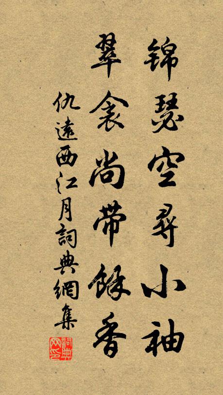 今古紛紜未易評，松間石上暫移情 詩詞名句