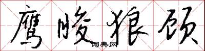 棗仁的意思_棗仁的解釋_國語詞典