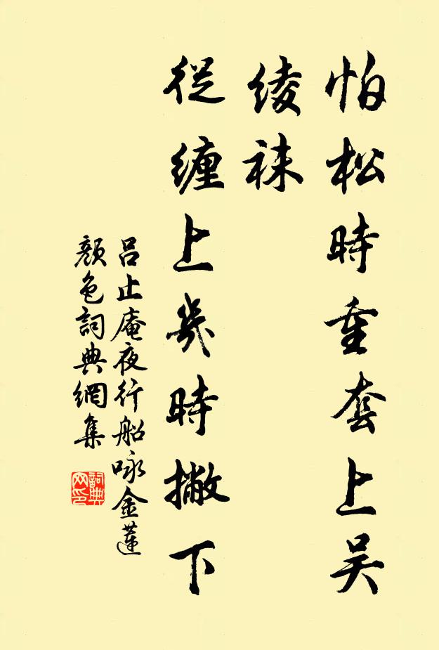 要識雲台高絕，更有鳳池深處 詩詞名句