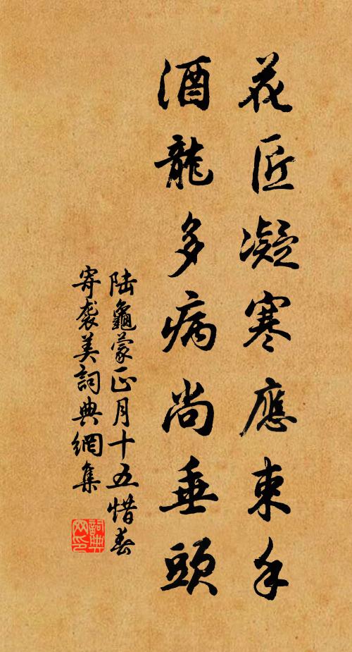 任翦雪裁雲，競夸輕艷 詩詞名句