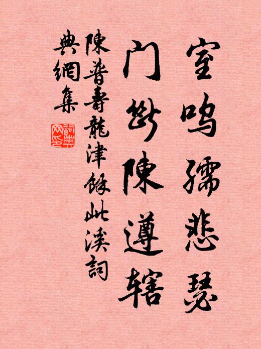 莫嗟華發短，且喜一年來 詩詞名句