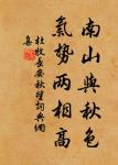 岳珂的名句_岳珂的詩詞名句_第14頁_詩詞名句