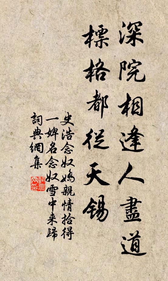 塞路遙相擬，坦途此盡同 詩詞名句