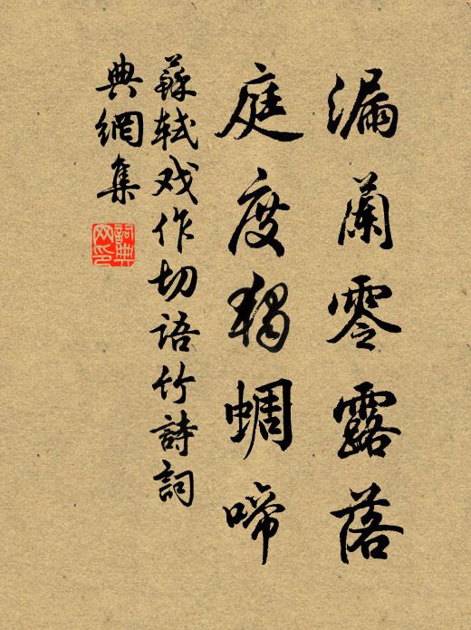 山崦誰家綠樹中，短牆半露石榴紅 詩詞名句