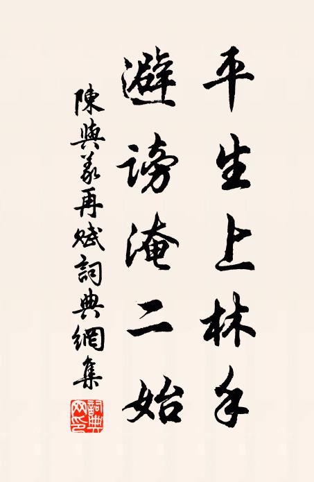 華岳題無敵，黃河句絕倫 詩詞名句