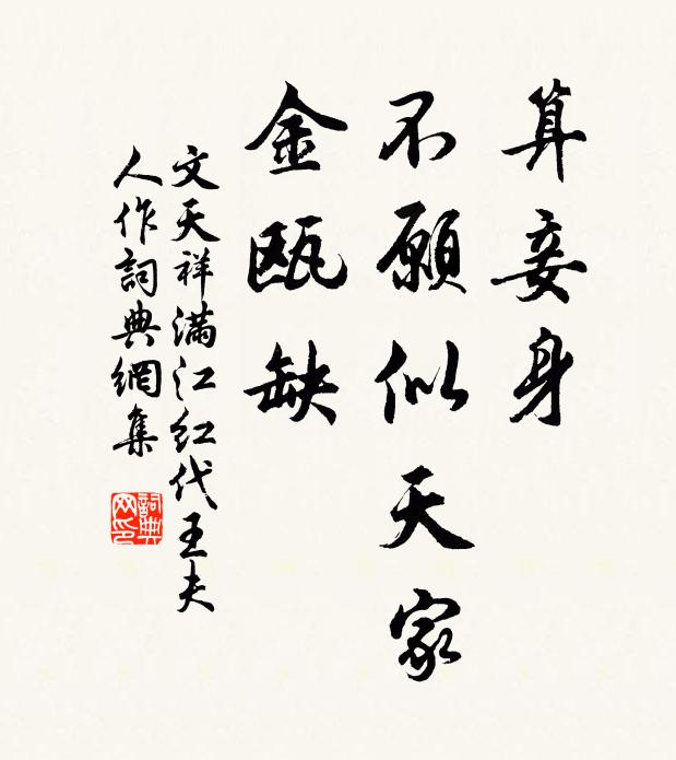 紛醉飽，錫以雨 詩詞名句