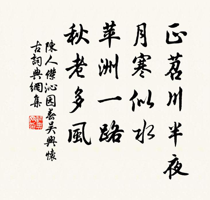 山中脫盡群龍網 詩詞名句