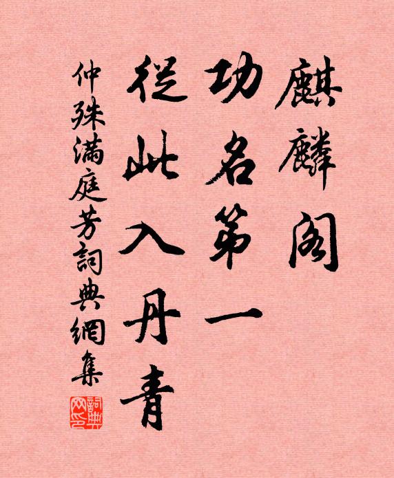 力藉流黃暖，形模紫筍圓 詩詞名句