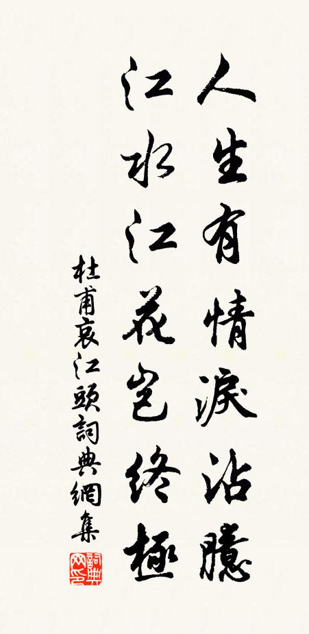 水作青龍盤石堤 詩詞名句