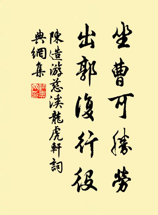 青苔照朱閣，白鳥兩相語 詩詞名句