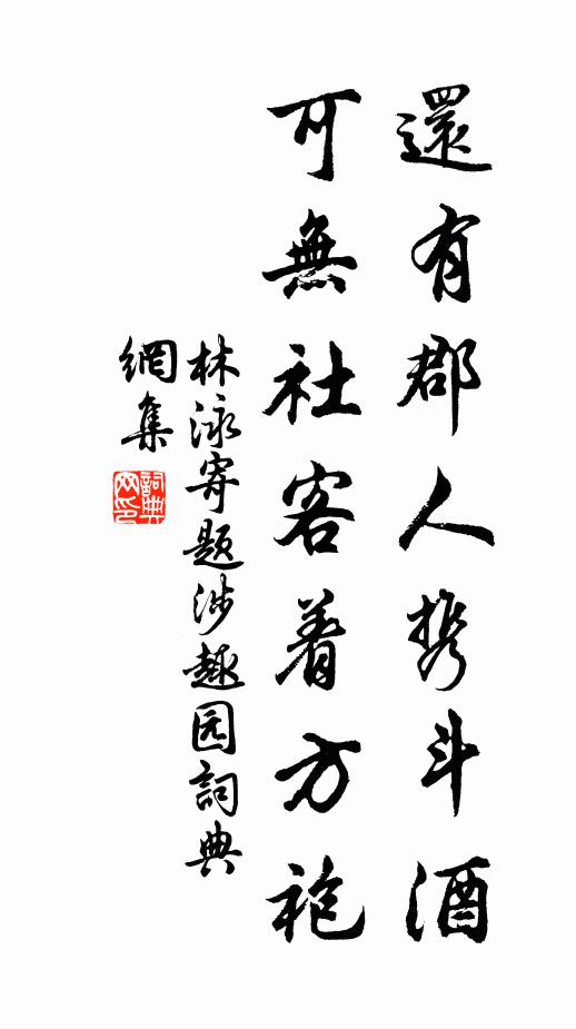 醉插一枝風露 詩詞名句