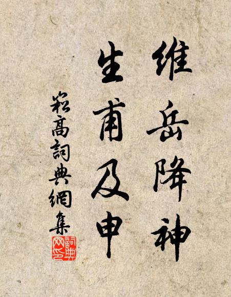 狂吟題寺廊，大筆蘸墨汁 詩詞名句