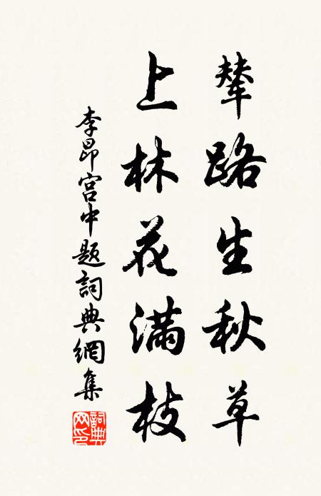 忽驚黃茅嶺，稍出青玉針 詩詞名句