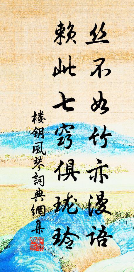 銜石向海女，口血離離海同乾 詩詞名句