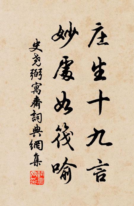 床擁琴書供枕藉，簾通風月索平章 詩詞名句