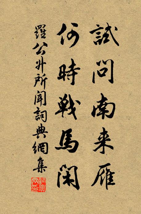 營養身中神內神 詩詞名句