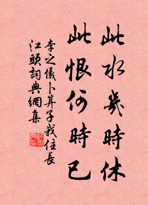 疊沙積為崗，崩剝雨露幽 詩詞名句