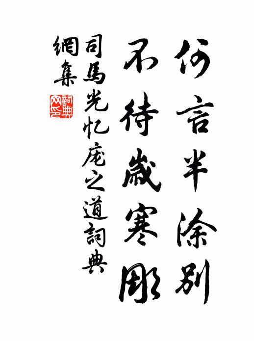 書生瀟灑未有家，擬欲結屋青山阿 詩詞名句