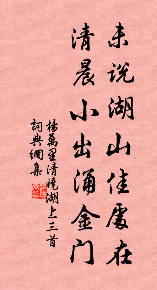 圖書四部資校讎，當時尚有貞觀風 詩詞名句