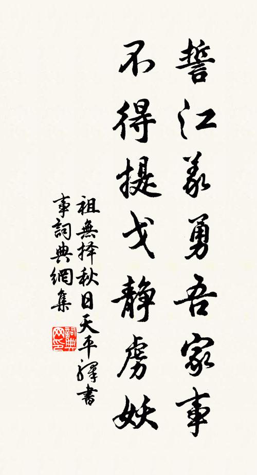 山林總是神仙隱，禮樂爰修周孔書 詩詞名句