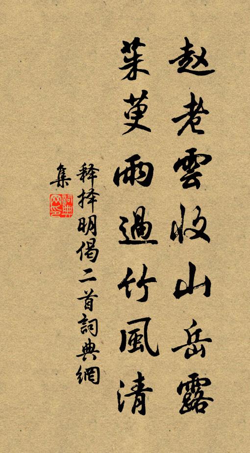 蘭台開史局，玉斝賜君餘 詩詞名句