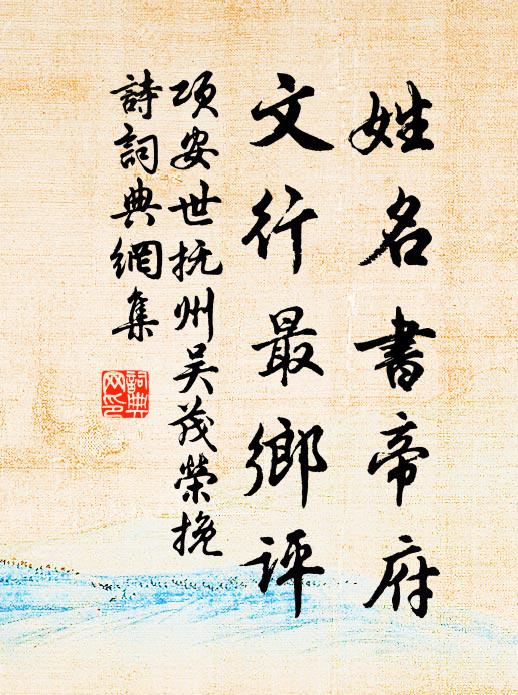 酴醿插髻雲，歲歲長如舊 詩詞名句