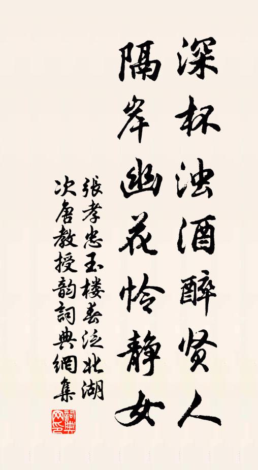 林梢明淅瀝，松徑夜淒清 詩詞名句