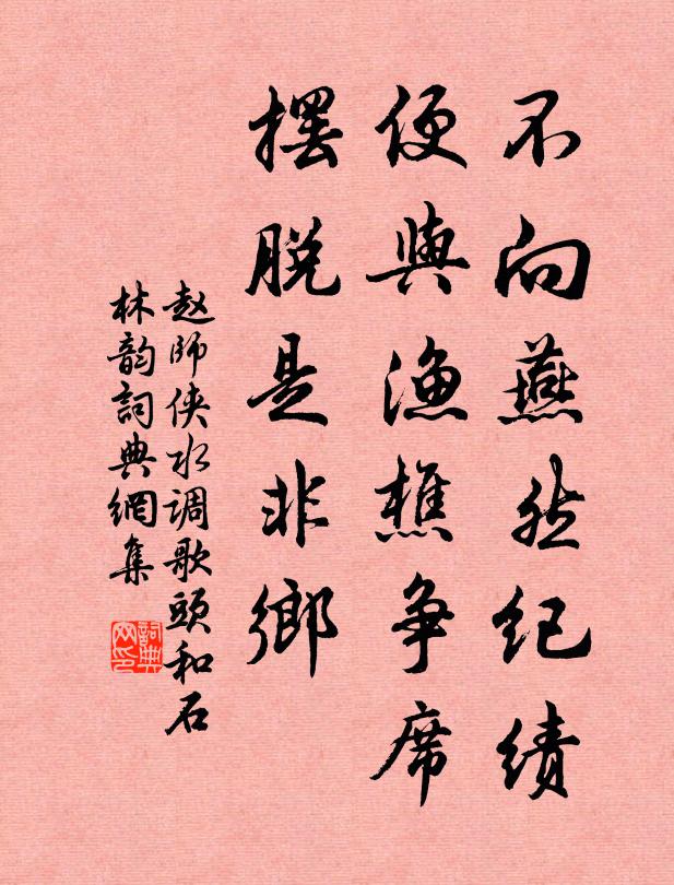 趙師俠的名句_趙師俠的詩詞名句_第7頁_詩詞名句