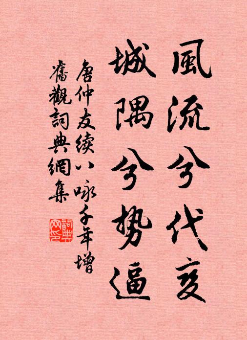 一雨初消九陌塵，秉蘭修禊及芳辰 詩詞名句