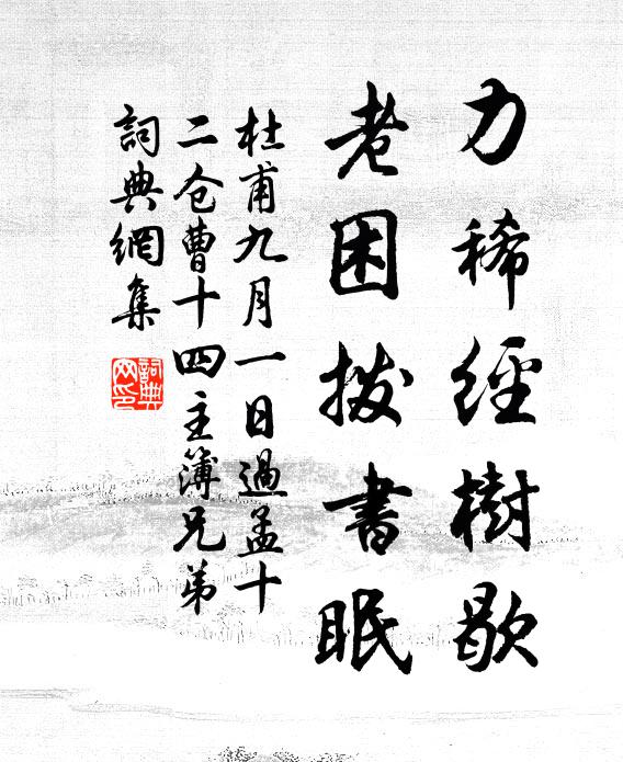 停雲靄靄，時雨濛濛 詩詞名句