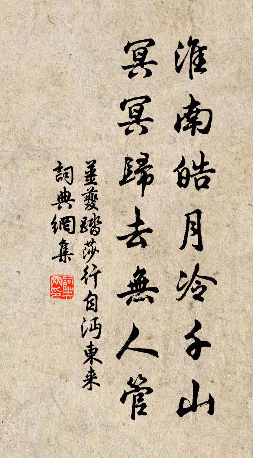 遂令無遠邇，士民盡歸仁 詩詞名句