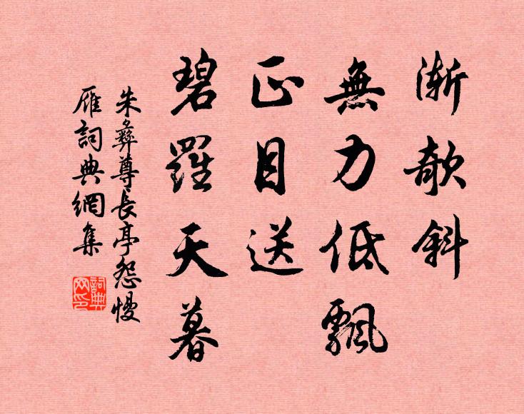 錦纜牙檣嗤綺靡，湖光雲影得安便 詩詞名句