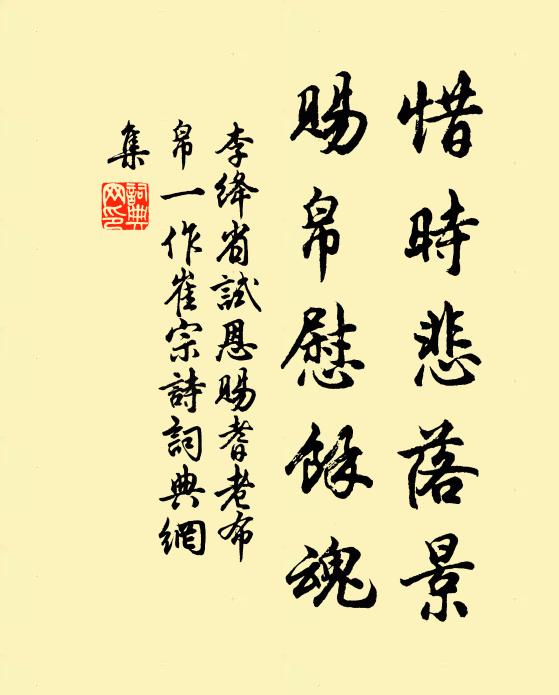 石上菖蒲生紫茸，曲嶼苹長絲影重 詩詞名句