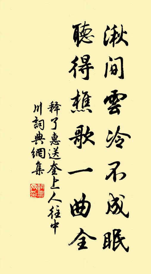 應緣熟讀東方傳，權作金門隱者流 詩詞名句