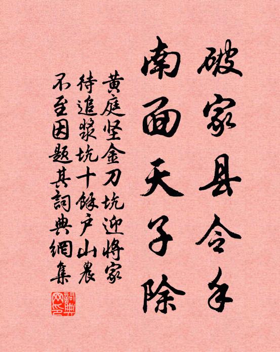 夜去明來，光陰迅速，四時催促人忙 詩詞名句